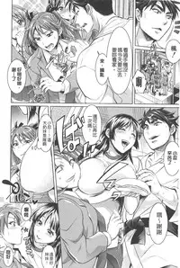 [Tokimachi Eisei] Kainushi-sama to Oyobi! - Call Me The Keeper | 稱呼我為你的飼主! [Chinese]