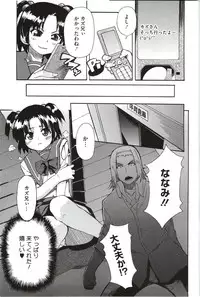 [Yoshihara Maito] Imouto x 3