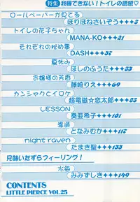 [Anthology] Little Pierce Vol.25