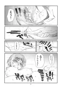 (C80) [Studio N.BALL (Haritama Hiroki)] WIND GIRL! 3 (Yotsubato!)