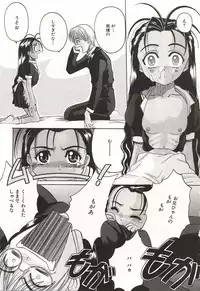 [Hiraki Naori] Over Love ~Aisaretaino♥~