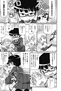 [Takanaga Kouhei] Tsugakuro [Digital]