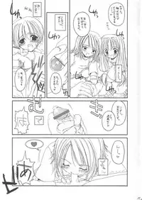 [Digital Lover (Nakajima Yuka)] D.L. Action 13 Preview Version (Ragnarok Online)