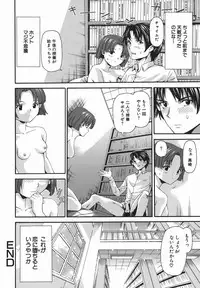 [Shishoku Gankou] Hatsu Taiken. - Beginning Experience