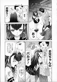 [Younagi Kahoru] BROTHER AND SISTER