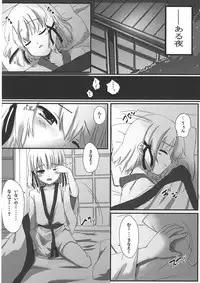 (COMIC1☆4) [Scotchy (Toichi)] Kaeru ga Miru Mono (Touhou Project)