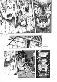 [Kizuki Rei] Ryoujoku Zenkai [Chinese]