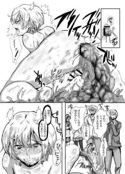 Kanpeki Gunjin ga Kuso Gakusei ni Shuudan de Bokkobokoni Sareru Kawaisoona Hon