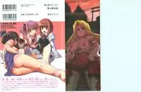 [Ikuya Daikokudou] Shitai! Kisetai!? Nugasetai!!