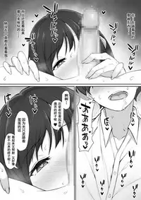 [Nori5rou] Houkago, Akogare no Senpai ni Tsurerarete- [Chinese] [含着个人汉化]