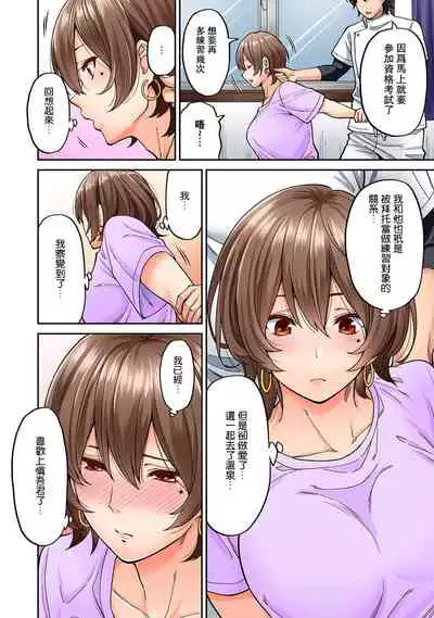 Hatsujou Munmun Massage! Ch. 6