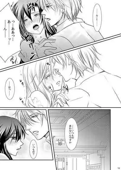 Hana Awase Iroha x Mikoto Soushuuhen 1