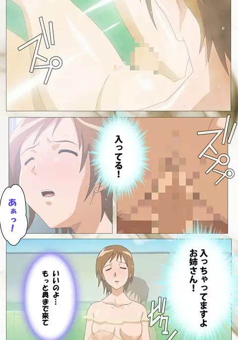 Toumei Ningen VOL.1 Complete Ban