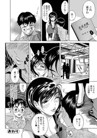 Web Comic Toutetsu Vol. 41