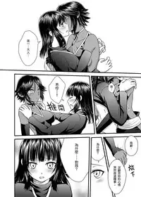 [Shizuhime's Madhouse (Shizuhime)] Gekka Niragu (Bleach) [Chinese] [Digital]