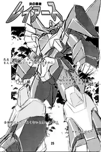 (C63) [Luck GEAR (Sakura Ryuuken)] LUCK GEAR HIKARIAN 2002 (Magic Knight Rayearth)