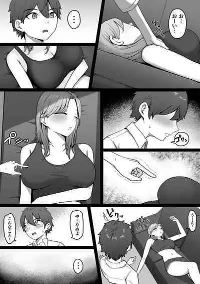 近所のギャル姉ちゃんにおしおきされるっ！