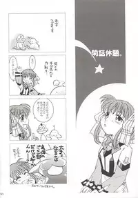 [Purin House] GPS Ge-Purin SUPER! (Gunparade March)