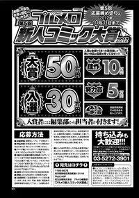 COMIC Purumelo 2012-07 [Digital]