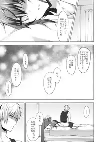 (C92) [Tekkamaki (Tetsuyama Kaya)] Tsumetai Binetsu -Kyoudai Hen-