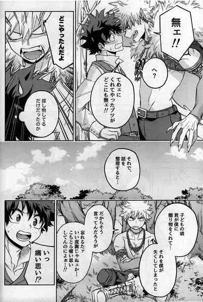 [bunbunchi] pieces (Boku no Hero Academia)