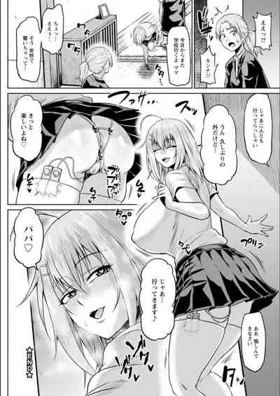 [Ahemaru] NTR na Sekai [Digital]