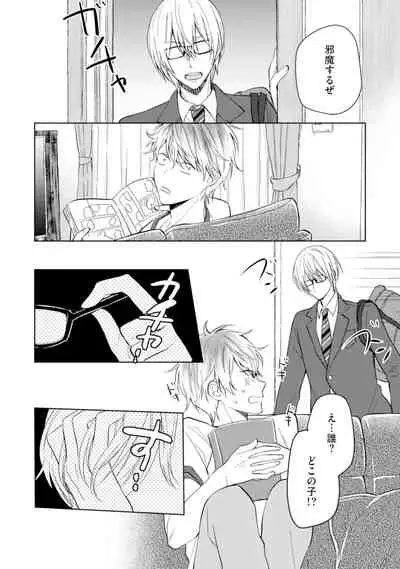 [Enoki Gorou] Gohatto Romance! [Digital]