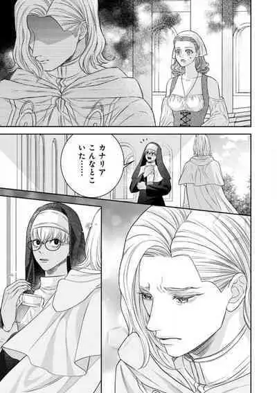 Tensei Seijo to Shinkan wa Mada Ai o Shiranai 1-8