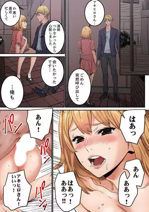 "Watashi datte… Koi to SEX ga Shitai" 24-Sai, Hajimete no Aite wa… Imouto no SeFri ! ? 1