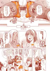 (C94) [Eroquis! (Butcha-U)] DELIGHTFULLY FUCKABLE AND UNREFINED ALL YOU CAN SEX!