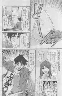 [Kenji Umetani] Miaki Hitamuki Vol.4