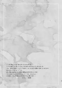 [inspi. (Izumi Rin)] Kikan Shoujo (Kikou Shoujo wa Kizutsukanai) [Digital]