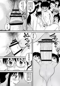 Tanoshii Hoken Taiiku