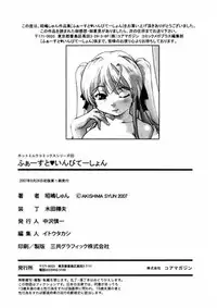 [Akishima Shun] First Invitation