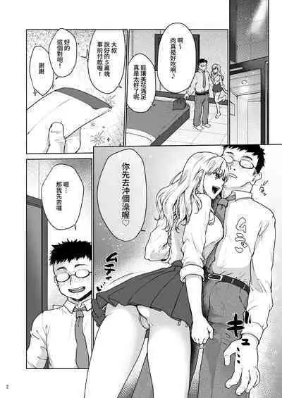 Namaikina Papakatsu Joshikousei ni Ojisan ga Tappuri Shitsukete Agemashita.