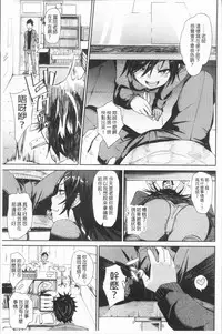 [fu-ta] Binkan sweet [Chinese]