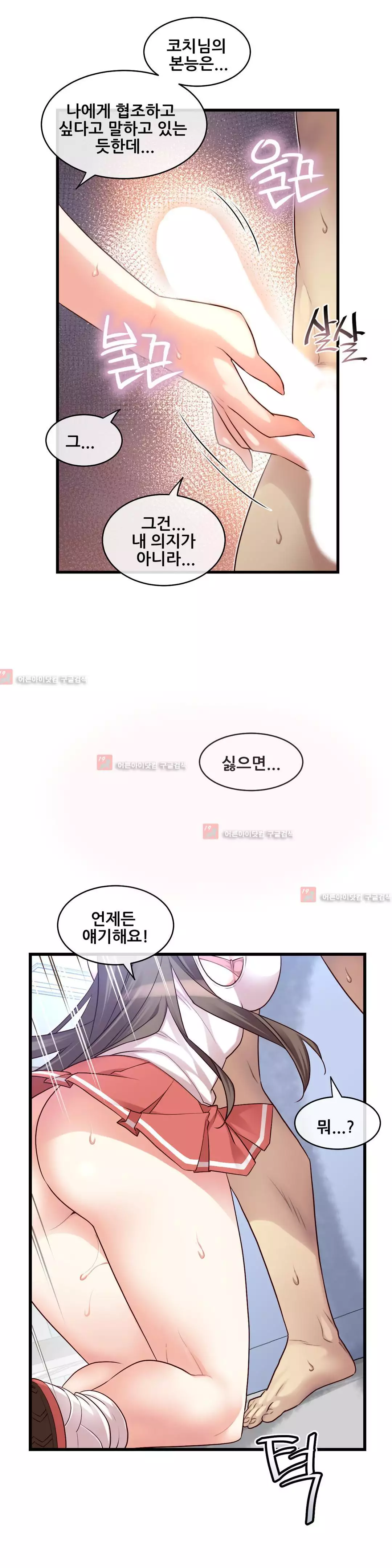 Master in My Dreams Ch.90-120