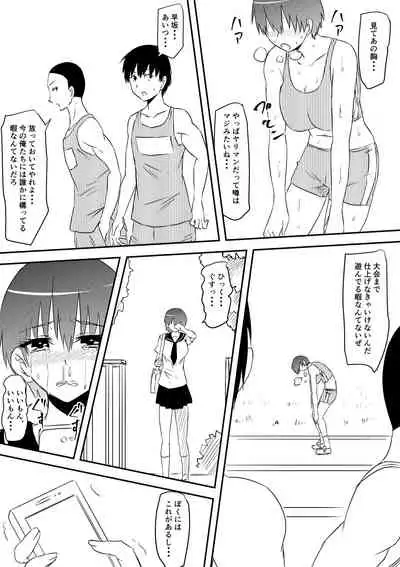 Sports Shoujo ga Ryoujoku Sarete Bitch-ka Suru Hanashi