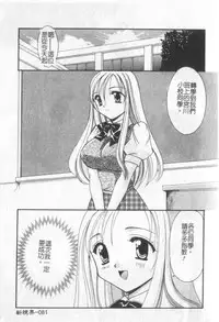 [Kanekiyo Miwa] Itan No Rakuen [Chinese]