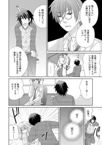 [NaRuse] Chinko. ~Nyotaika Shita Ore wa Are o Soushitsu Shita!~