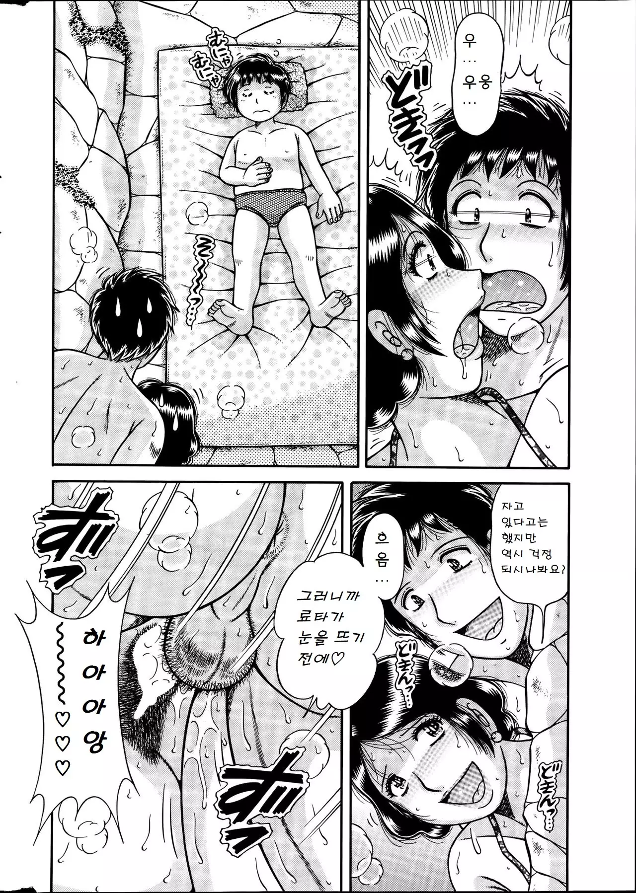 Musume no Mizugi ni Kigaetara l Wearing Daughter's Swimsuit