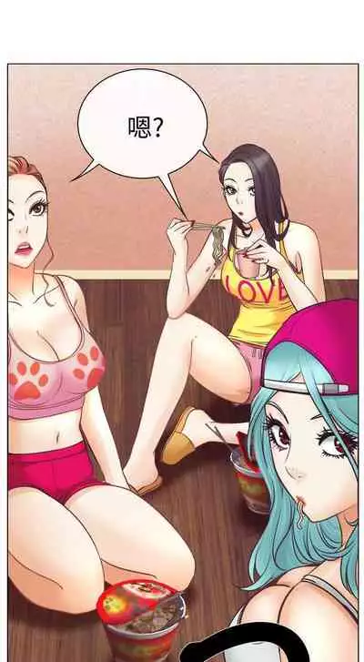 低速男高速女 1-28