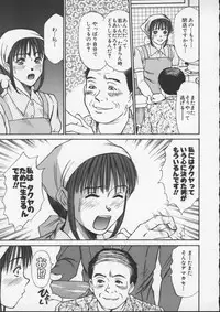 [Sano Takayoshi] Sweet 11 Stories