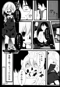 (Shuuki Reitaisai) [Lolimate (Niisan)] Makkurayami na Mirai (Touhou Project)