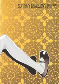 [Mahouse (Jakou Nezumi)] Yume no Nake e (Baka to Test to Shoukanjuu)