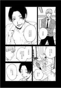 Kemono Asobi | 禽獸遊戲 Ch. 1-5+電子版限定加筆