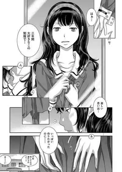 Seifuku Shijou Shugi