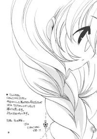 [M.MACABRE (Nyanko MIC)] Komomo na Jikan (Kodomo no Jikan) [Digital]