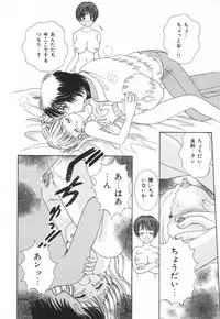 [AYUMI] Bukiyou na Kemonotachi