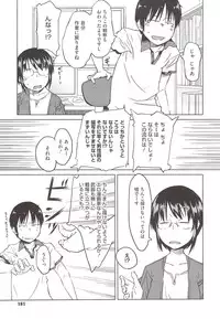 [Shimimaru] JUNK LAND